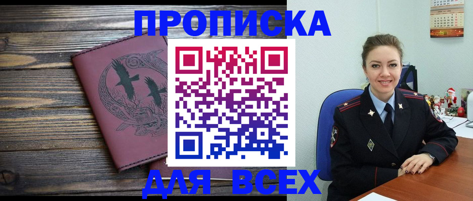 временная регистрация адрес в Электрогорске