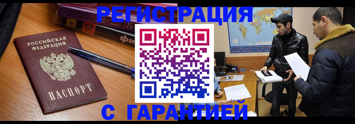прописка поиск в Электрогорске